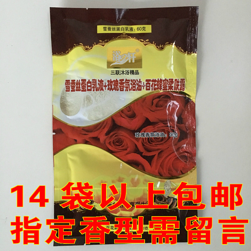 Bath Xuan Triple Snow Silk Protein Emulsion Honey Rose Essential Oils Milk Cream Milk Bath Massage Full Body Moisturizing