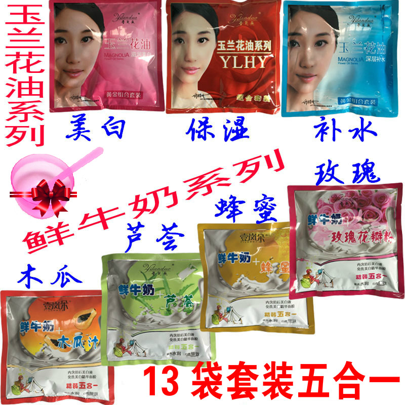 One Landle Five-in-one milk bath Milk Cream MILK HONEY ROSE ESSENTIAL OIL MOISTURIZING AND MOISTURIZING FULL BODY MASSAGE SPECIAL CABINET