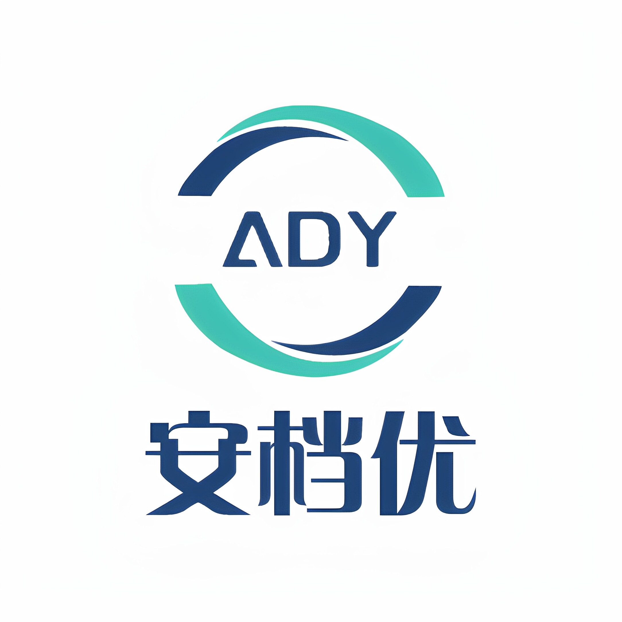 安档优档案用品厂