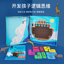 Childrens beneficial intelligence development logical thinking training puzzle multi-function brain 3-6 years old boys and girls 4 toys