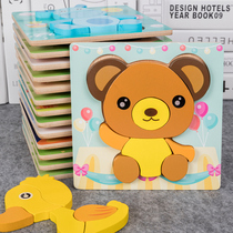 Baby Boy Cartoon 3d Solid Puzzle Wood 1 Baby Early Teaching Assembled Puzzle Toy 2-3 Year Old Boy Girl