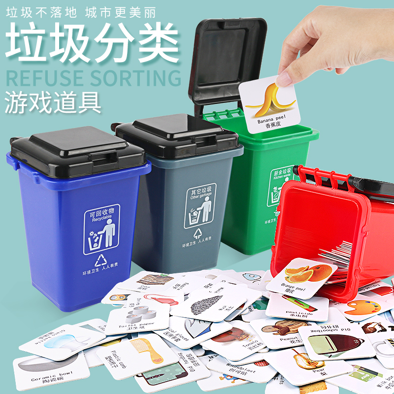 Children's garbage sorting props Shanghai boys and girls parent-child interactive desktop game trash can vibrato educational toys