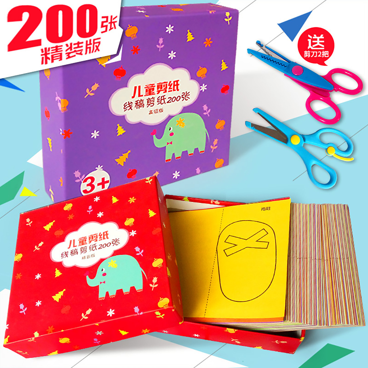 Paper-cut children's handmade materials diy Baby Kindergarten gifts 3-6 Primary Origami book Daquan Christmas