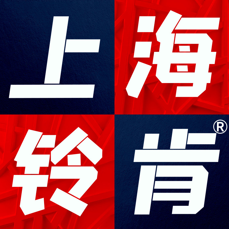 沪东焊割