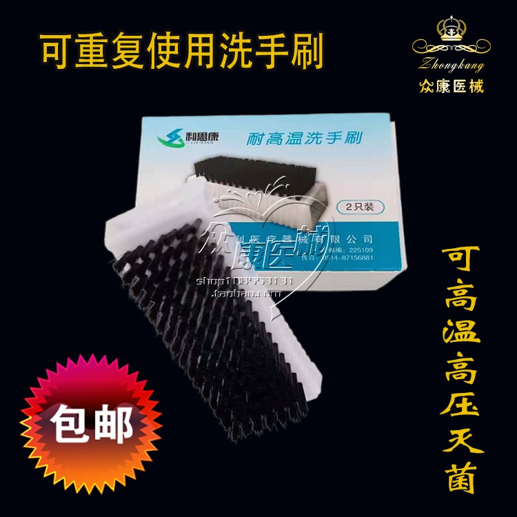 包邮洗手刷指甲缝清洁刷子双面软毛耐高温消毒刷反复使用手术室