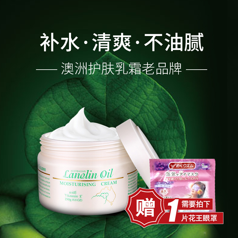 原装正品澳洲澳芝曼gm绵羊油面霜护手霜身体乳250g补水保湿ve面霜