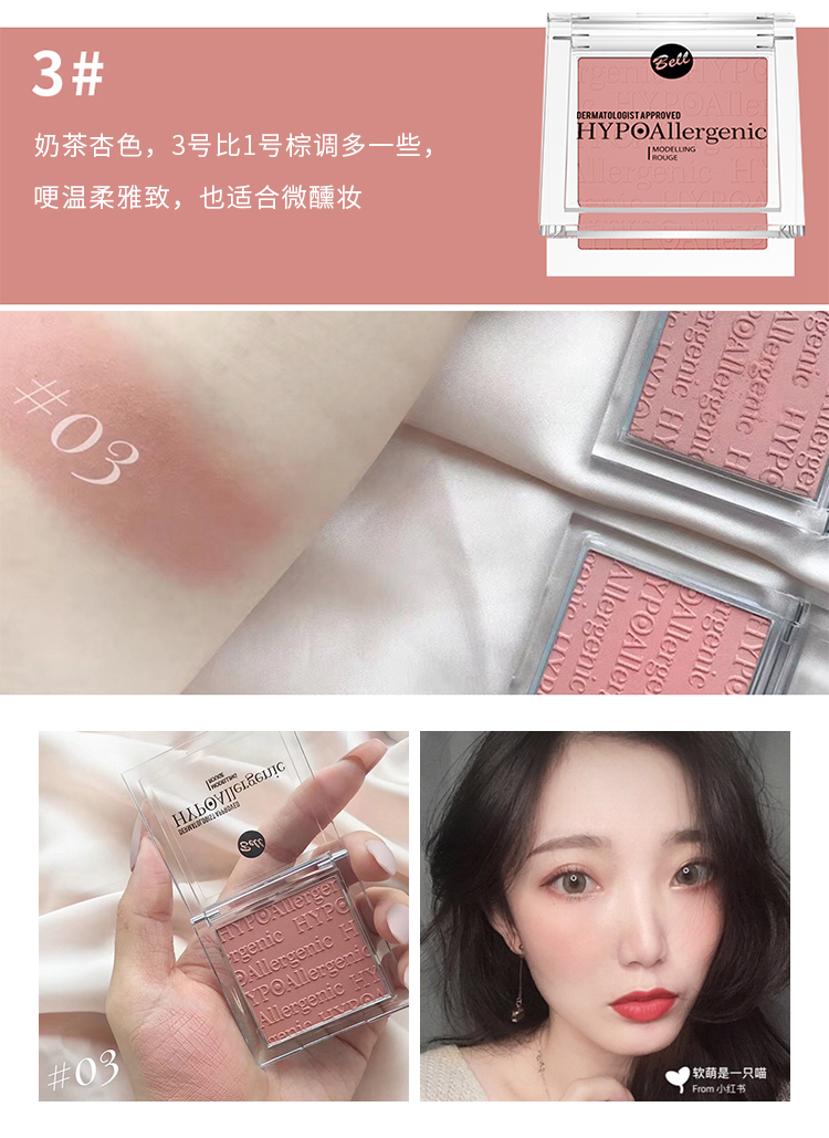 Ngày trà sữa! Ba Lan chuông nổi khắc chữ blush sửa chữa năng lực màu đào hoa mai dễ thương vi trang điểm - Blush / Cochineal má hồng sivanna