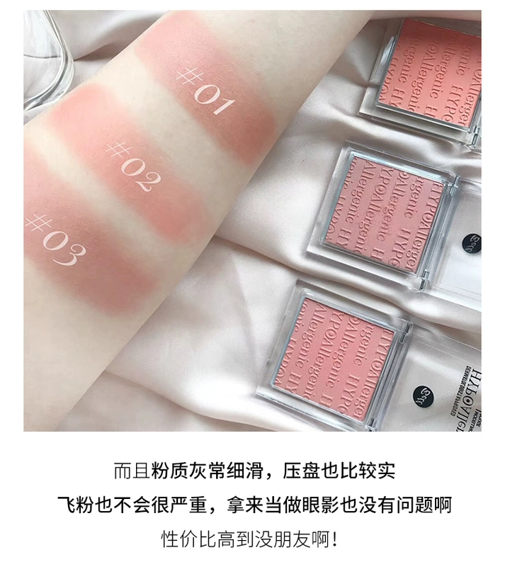 Ngày trà sữa! Ba Lan chuông nổi khắc chữ blush sửa chữa năng lực màu đào hoa mai dễ thương vi trang điểm - Blush / Cochineal