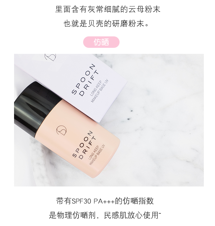 Nhật bản spoondrift kem sd trang điểm trước khi sữa dưỡng ẩm che khuyết điểm lỗ chân lông vô hình kéo dài kem chống nắng cơ sở sinh viên kem che khuyết điểm