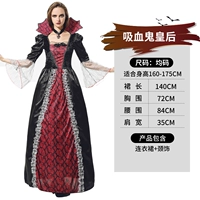 Королева вампиров