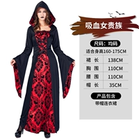 Женщина -вампир