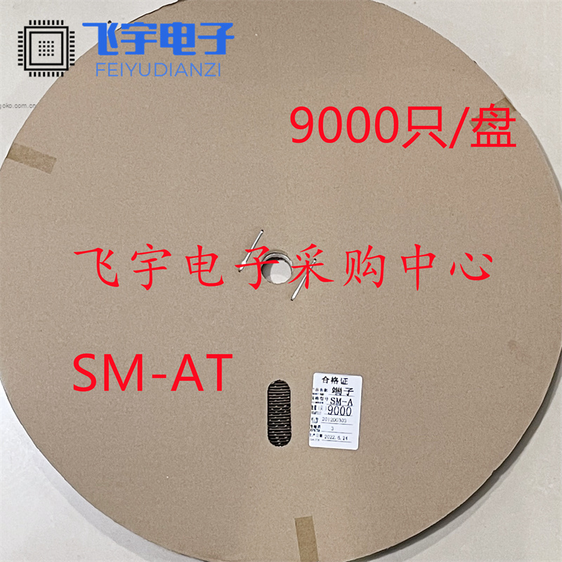 SM connected terminal SM - AT SM - RT plug - in block 128 yuan and 9000 units
