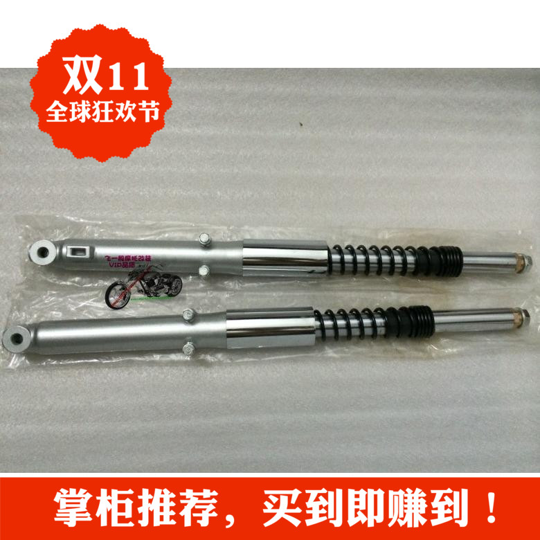 JH70 front shock absorber Motorcycle shock absorber Jialing 70 front shock absorber motorcycle accessories fork one pay
