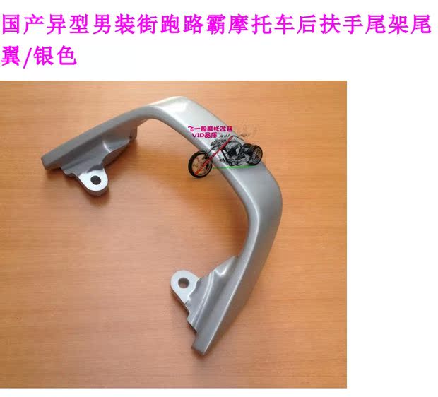 Đường phố nam đặc biệt hình đường chạy xe máy bạo chúa phía sau tay vịn đuôi khung / bạc khung inox xe lead 2020