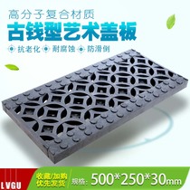 Green Valley manhole cover ancient money art drainage ditch trench cover 250X500 sewer rainwater grate manhole cover grille