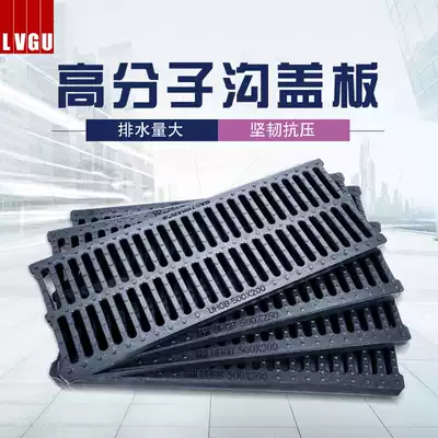 Green Valley manhole cover gutter Kitchen gutter cover Sewer gutter composite plastic manhole cover Courtyard grate