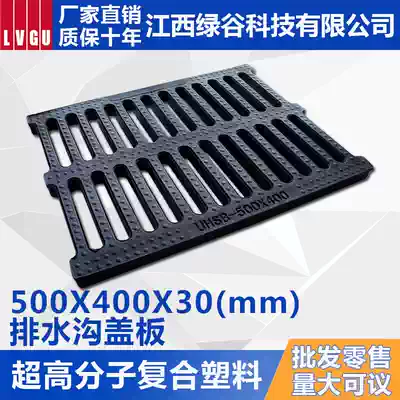 Green Valley manhole cover Sewer cover Drain cover 500X400X30 water grate polymer composite ditch cover