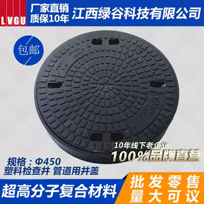Green Valley round manhole cover composite manhole sewage rainwater round yin manhole cover manhole cover 450 sewer manhole cover drainage well
