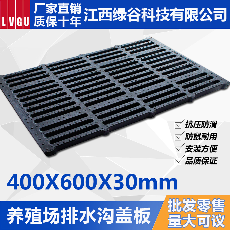 Green Valley manhole cover Breeding farm gutter cover Gutter gutter gutter gutter cover Pig farm gutter cover grate