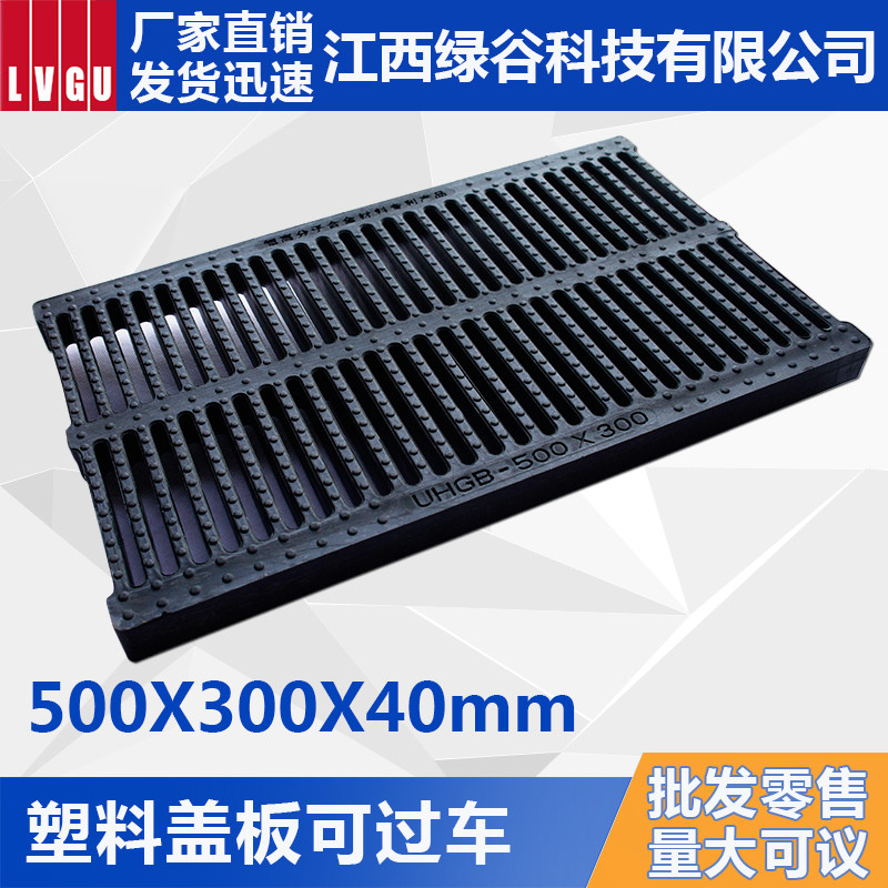 Green Valley manhole cover Drainage ditch cover 500X300X40 Sewer grate trench Ming Ditch garage grille can pass the car