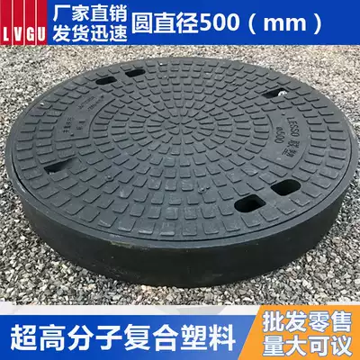 Green Valley manhole cover round inspection well pipeline well sewage rainwater round diameter 500 plastic composite manhole cover