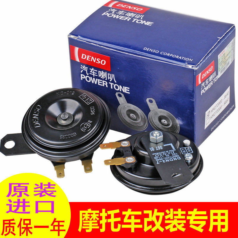 Locomotive honking horn is suitable for Suzuki dl250 horn GSX250 GW250 double horn waterproof