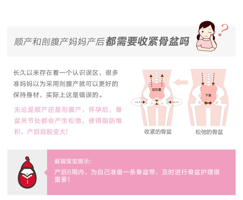 骨盆带加强型_01.jpg