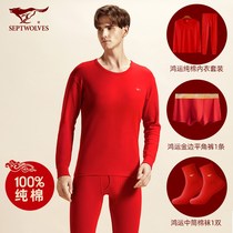 Seven wolves mens cotton autumn clothes and trousers mens cattle wedding year Big Red thermal underwear set year of the Ox