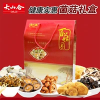 大山合 Bai Mushroom Garden Новый год подарочный пакет грибов сухой грот.