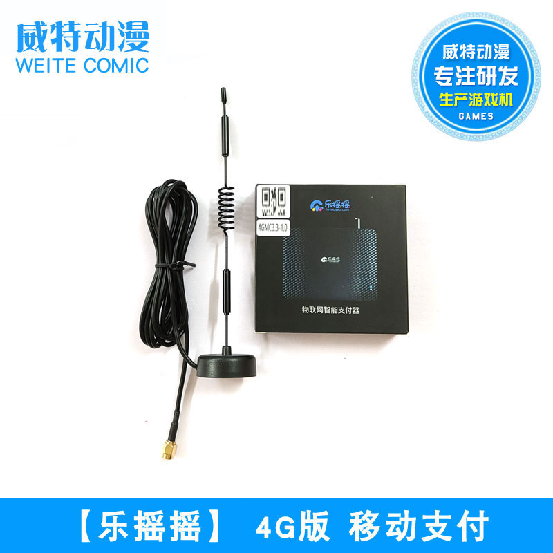 Leaker's 4G version of mobile phone sweep to pay for two-dimensional code mobile payment game machine sweeper