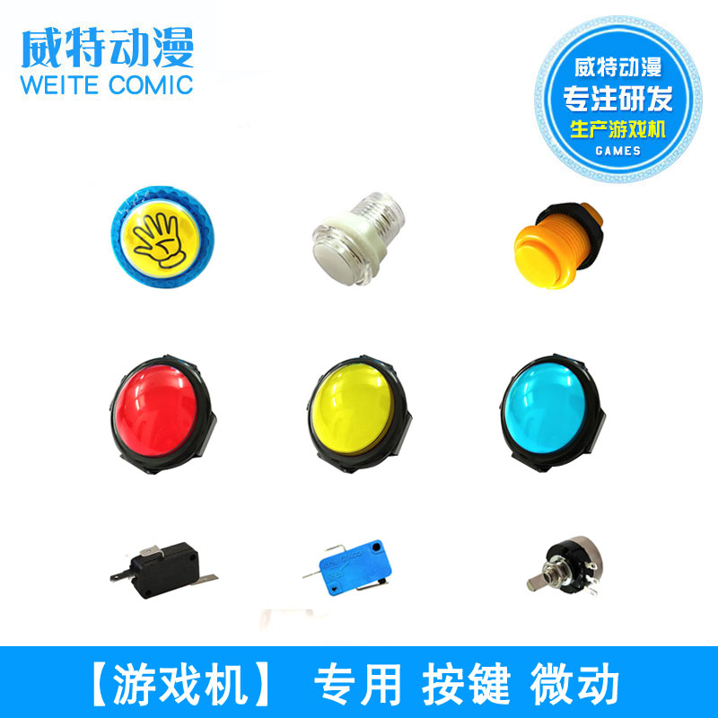 Tap Cow Machine Palm Tap Button Little Drummer Button Micro Switch Fighting Street Machine 28 Button