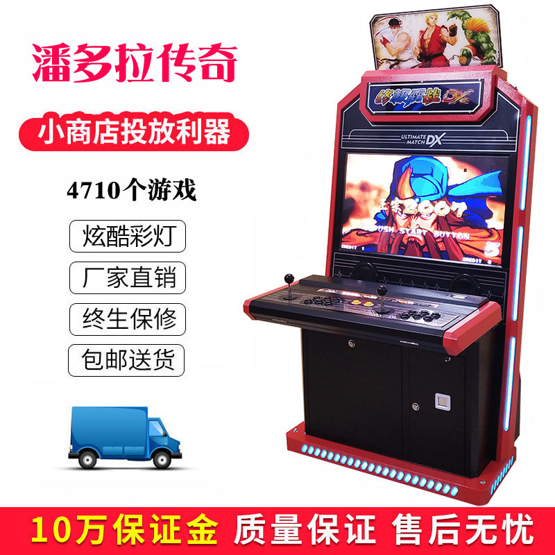 Large slot moonlight Treasure box Fighting machine nostalgia 97 Boxing Real Console Rocking double Street Machine Desktop Home