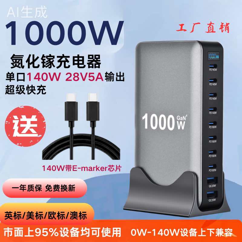 1000W Gallium Nitride Charger USB Multi-Port Fast Charging Pd140W High Power 880W Desktop Charger Suitable for Xiaomi, Huawei, Apple, Samsung Tablets and Laptops, Uk/Eu/Au/Us Standard Socket