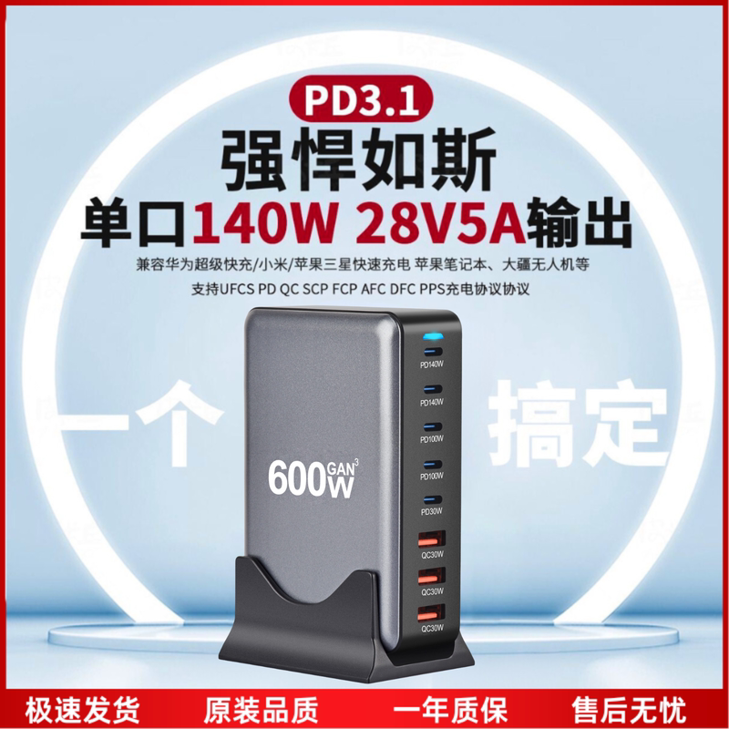 600W 500W Gallium Nitride Charger Multi-Port USB Fast Charging Pd140W High-Power Desktop Charging Station Flash Charging Dock Suitable for Huawei Apple Tablet Laptop Uk/Eu/Au/Us Standard Socket