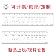 Filin ruler 18cm 20cm point line gauge circle can be customized