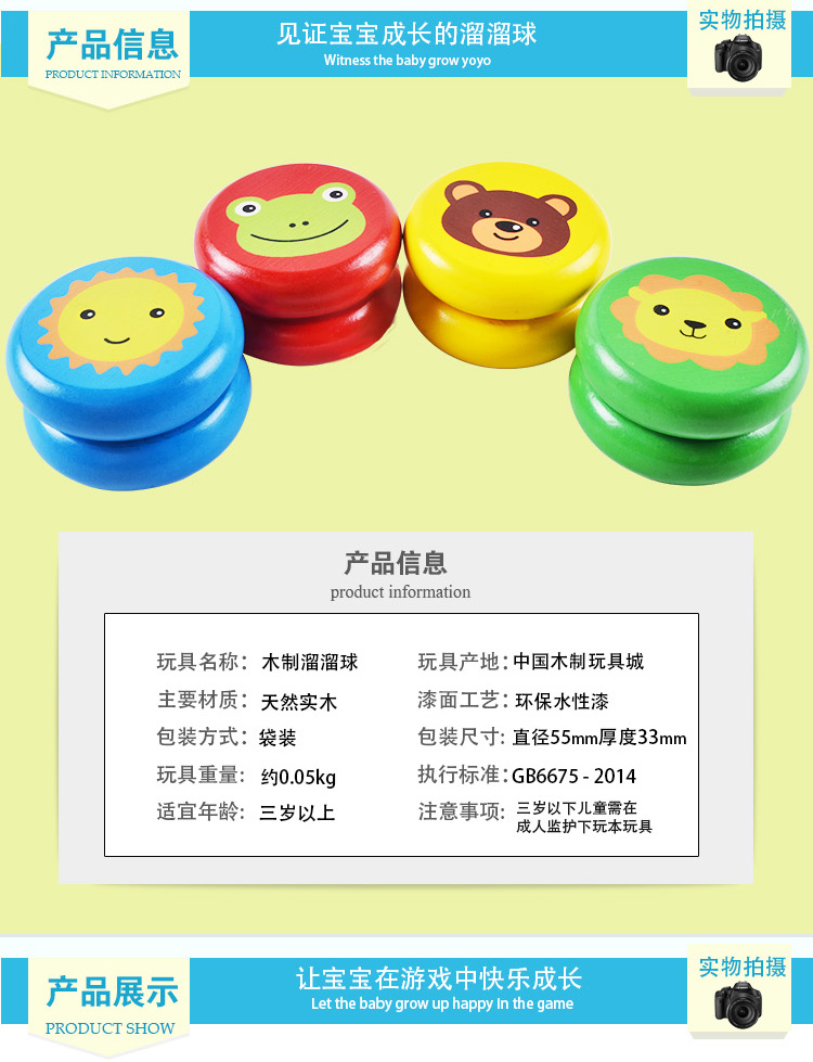 Phim hoạt hình thiếu nhi yo-yo gỗ bé yo-yo kỷ niệm cổ điển món quà truyền thống hoài cổ mua đồ chơi