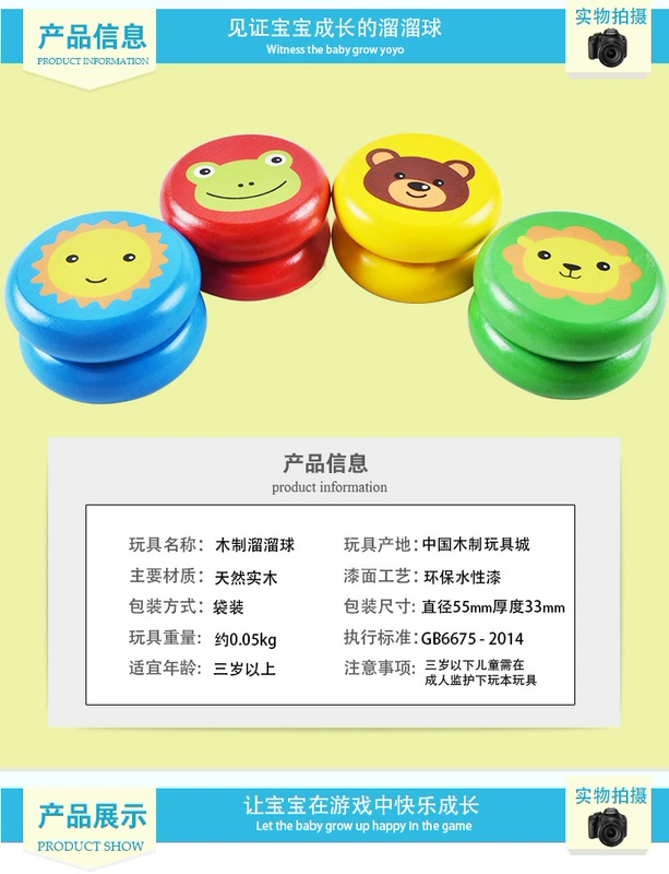 Phim hoạt hình thiếu nhi yo-yo gỗ bé yo-yo kỷ niệm cổ điển món quà truyền thống hoài cổ