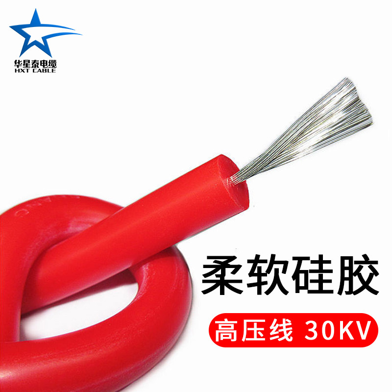 AGG DC high voltage line 30KV 0 75 square ultra-soft silicone wire high temperature resistant wire car ignition wire antifreeze