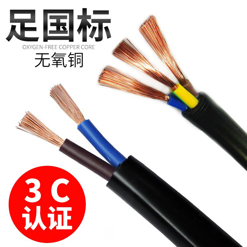 Chengtiantai cable flame retardant RVV2 3 4 core outdoor electric vehicle charging source line 1 5 2 5 4 square copper core