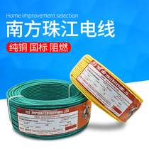 National standard household use of Zhujiang wire and cable flame retardant BVR1 5 2 5 4 6 square multi - strand soft wire copper core