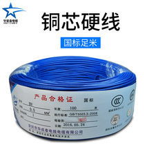 Single - wire Distribution Cable Connection Single - core wire BV 0 75 0 5 square 100 m pure copper