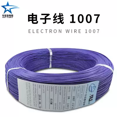 Electronic wire UL1007 Du tin copper American30 26 24 22 20 18 16AWG Toy terminal cable