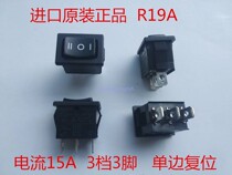Taiwan imported seesaw switch R19A 3-foot 3-pin boat switch 21 * 15MM instrument and appliance for home appliances