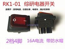Comprehensive research ship type switch RK1-01 waterproof and dustproof oil switch current 16A 2 files 4 foot vacuum cleaner dedicated