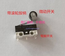 Mouse switch three feet with handle roller button left and right bend foot light micro switch 1A 125VAC