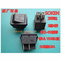 Ship type switch RK1-01 SOKEN seesaw switch 2 Gear 4 foot with card position current 16A spot