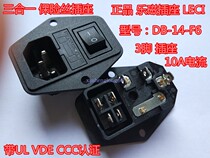 LECI three in one fuse socket switch DB-14-F Screw hole with hole current 10A