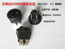 SOKEN WITH RED LIGHT switch RK2-13D 2*1 BLACK black arc 2 GEARS 4 feet on THE circle below THE double ROW OF feet DIAMETER 20MM