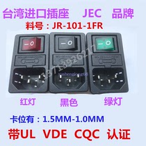 Taiwan JEC socket three-in-one fuse socket JR-101-1FRS with ship type switch card 1 5mm