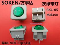 SOKEN MasterCard RK1-01 Ship Switch RK1-05 Seesaw Switch 2 Gear 4 Feet With Traffic Light Current 16A